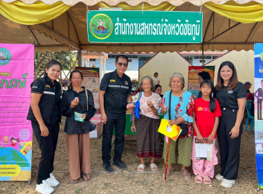 ร่วมกิจกรรมโครงการจังหวัดเคลื่อนที่จังหวัดชัยภูมิ ... พารามิเตอร์รูปภาพ 8