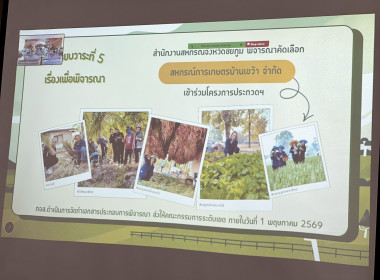 ประชุมคณะกรรมการคัดเลือกการประกวดผลงานการขับเคลื่อนปรัชญาของเศรษฐกิจพอเพียงฯ ระดับจังหวัด ... พารามิเตอร์รูปภาพ 5