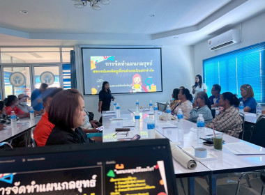 ประชุมการจัดทำแผนกลยุทธ์ของสหกรณ์เครดิตยูเนี่ยนอำเภอเนินสง่า จำกัด ... พารามิเตอร์รูปภาพ 1