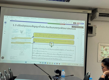 ประชุมข้าราชการ ลูกจ้างประจำและพนักงานราชการ ... พารามิเตอร์รูปภาพ 13