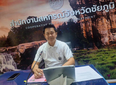 ประชุมคณะทำงานยกระดับชั้นการควบคุมภายในของสหกรณ์เพื่อกำกับดูแลกิจการที่ดี ... พารามิเตอร์รูปภาพ 1