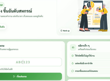 โครงการพัฒนาศักยภาพคณะกรรมการดำเนินการเพื่อยกระดับความเข้มแข็ง ขับเคลื่อนสหกรณ์สู่ระดับชั้น 1 ... พารามิเตอร์รูปภาพ 9
