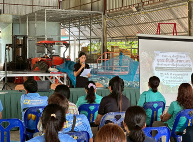 ประชุมเชิงปฏิบัติการยกระดับสินค้าเกษตรเพื่อสร้างมูลค่าเพิ่มสู่เกษตรมูลค่าสูง ... พารามิเตอร์รูปภาพ 3