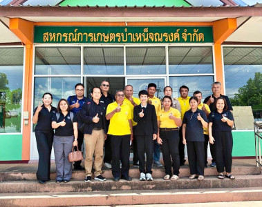 เยี่ยมยามถามข่าวชาวสหกรณ์การเกษตรบำเหน็จณรงค์ จำกัด พารามิเตอร์รูปภาพ 1