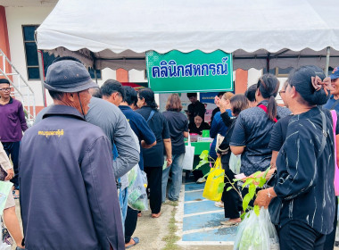 ออกหน่วยบริการคลินิกสหกรณ์ ในงานคลินิกเกษตรเคลื่อนที่ฯ ... พารามิเตอร์รูปภาพ 4
