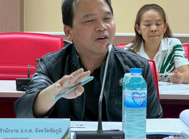 ประชุมคณะอนุกรรมการพิจารณาเงินกู้กองทุนพัฒนาสหกรณ์ระดับจังหวัดชัยภูมิ ครั้งที่ 3/2569 ... พารามิเตอร์รูปภาพ 4