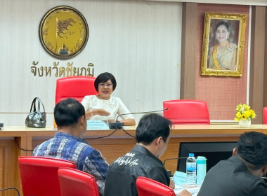ประชุมคณะอนุกรรมการพิจารณาเงินกู้กองทุนพัฒนาสหกรณ์ระดับจังหวัดชัยภูมิ ครั้งที่ 3/2569 ... พารามิเตอร์รูปภาพ 6