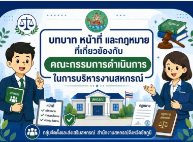 สร้างความรู้ความเข้าใจบทบาท หน้าที่ ... พารามิเตอร์รูปภาพ 1