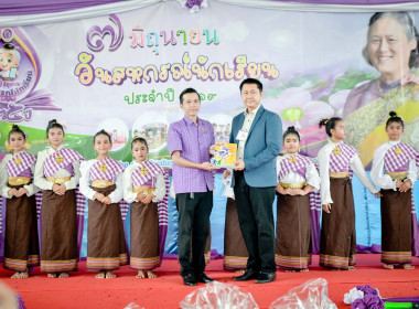 ชัยภูมิ...ผู้มาก่อนกาล! รวมพลังเยาวชนหัวใจสหกรณ์ ... พารามิเตอร์รูปภาพ 9