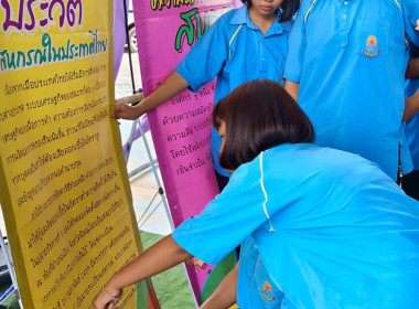 ชัยภูมิ...ผู้มาก่อนกาล! รวมพลังเยาวชนหัวใจสหกรณ์ ... พารามิเตอร์รูปภาพ 21