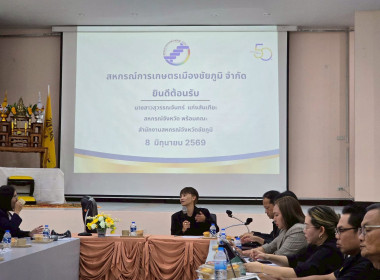 เยี่ยมยามถามข่าวชาวสหกรณ์การเกษตรเมืองชัยภูมิ จำกัด พารามิเตอร์รูปภาพ 20