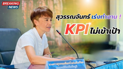 ประชุมข้าราชการ ลูกจ้างประจำและพนักงานราชการ ... พารามิเตอร์รูปภาพ 1