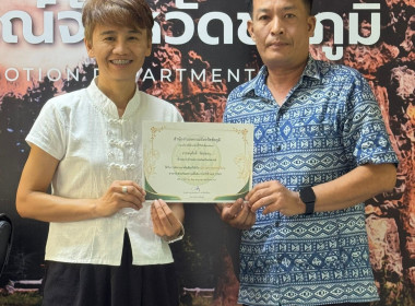 ประชุมข้าราชการ ลูกจ้างประจำและพนักงานราชการ ... พารามิเตอร์รูปภาพ 18