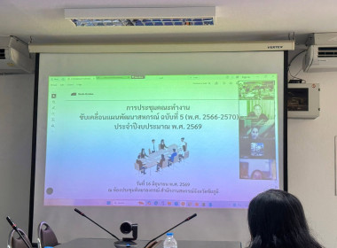 ชัยภูมิเร่ง ติดตามขับเคลื่อนแผนพัฒนาการสหกรณ์ ฉบับที่ 5 พารามิเตอร์รูปภาพ 8