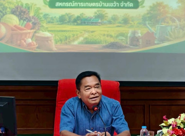 สหกรณ์การเกษตรบ้านเขว้า จำกัด ... พารามิเตอร์รูปภาพ 11