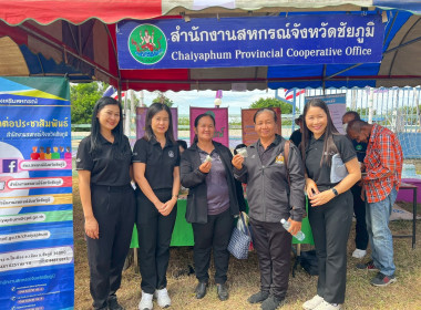 ร่วมกิจกรรมโครงการจังหวัดเคลื่อนที่จังหวัดชัยภูมิ ... พารามิเตอร์รูปภาพ 5