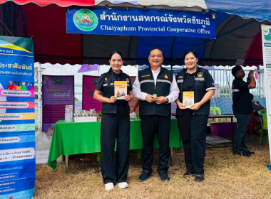 ร่วมกิจกรรมโครงการจังหวัดเคลื่อนที่จังหวัดชัยภูมิ ... พารามิเตอร์รูปภาพ 10