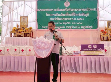 ร่วมกิจกรรมโครงการจังหวัดเคลื่อนที่จังหวัดชัยภูมิ ... พารามิเตอร์รูปภาพ 13