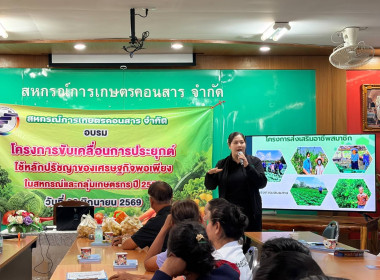 ลงพื้นที่ศึกษาดูงานแปลงสมาชิกต้นแบบ ... พารามิเตอร์รูปภาพ 9