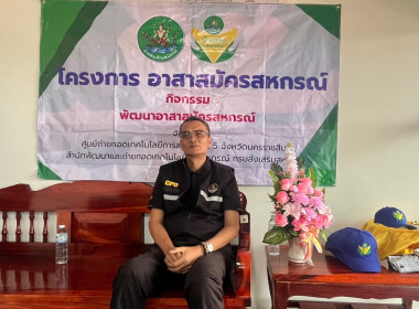 สหกรณ์ชัยภูมิเดินหน้าสร้างเครือข่ายอาสาสมัครสหกรณ์ ... พารามิเตอร์รูปภาพ 1