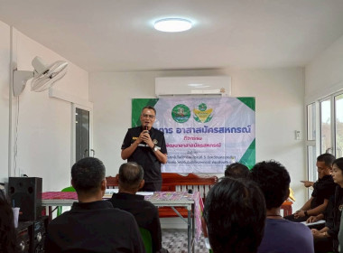สหกรณ์ชัยภูมิเดินหน้าสร้างเครือข่ายอาสาสมัครสหกรณ์ ... พารามิเตอร์รูปภาพ 2