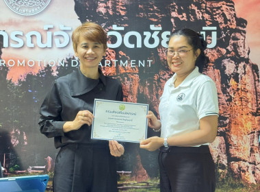ประชุมข้าราชการ ลูกจ้างประจำและพนักงานราชการ ... พารามิเตอร์รูปภาพ 19