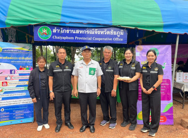 ร่วมกิจกรรมโครงการจังหวัดเคลื่อนที่จังหวัดชัยภูมิ ... พารามิเตอร์รูปภาพ 2