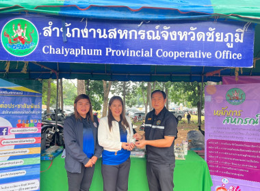 ร่วมกิจกรรมโครงการจังหวัดเคลื่อนที่จังหวัดชัยภูมิ ... พารามิเตอร์รูปภาพ 8