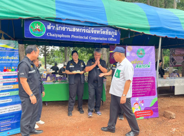 ร่วมกิจกรรมโครงการจังหวัดเคลื่อนที่จังหวัดชัยภูมิ ... พารามิเตอร์รูปภาพ 15