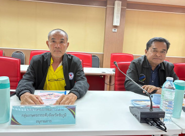 ประชุมคณะอนุกรรมการพิจารณาเงินกู้กองทุนพัฒนาสหกรณ์ ... พารามิเตอร์รูปภาพ 5