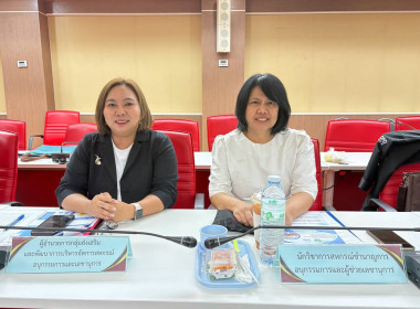ประชุมคณะอนุกรรมการพิจารณาเงินกู้กองทุนพัฒนาสหกรณ์ ... พารามิเตอร์รูปภาพ 6