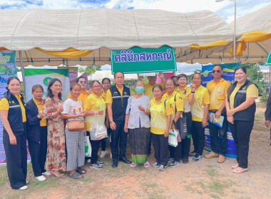 ออกหน่วยบริการคลินิกสหกรณ์ ในงานคลินิกเกษตรเคลื่อนที่ฯ ... พารามิเตอร์รูปภาพ 7