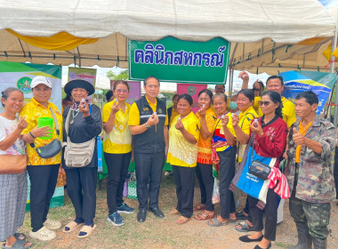 ออกหน่วยบริการคลินิกสหกรณ์ ในงานคลินิกเกษตรเคลื่อนที่ฯ ... พารามิเตอร์รูปภาพ 10