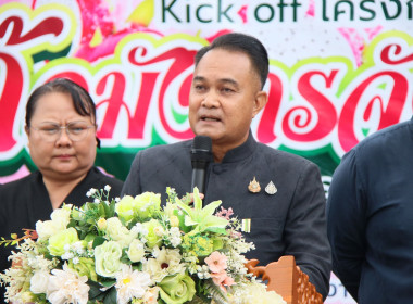 ร่วมกิจกรรม Kick Off ... พารามิเตอร์รูปภาพ 2