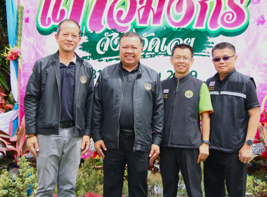 ร่วมกิจกรรม Kick Off ... พารามิเตอร์รูปภาพ 9