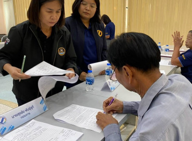 ลงพื้นที่ให้บริการจัดทำสัญญาเงินกู้และสัญญาค้ำประกันเงินกองทุนพัฒนาสหกรณ์ สกก.เมืองชัยภูมิ จำกัด ... พารามิเตอร์รูปภาพ 7