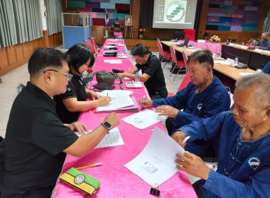 ลงพื้นที่ให้บริการจัดทำสัญญาเงินกู้และสัญญาค้ำประกันเงินกองทุนพัฒนาสหกรณ์ สกก.บ้านเขว้า จำกัด ... พารามิเตอร์รูปภาพ 7