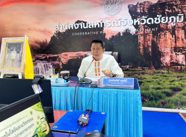 สหกรณ์ชัยภูมิ ขับเคลื่อนเทคโนโลยีและนวัตกรรม ... พารามิเตอร์รูปภาพ 2