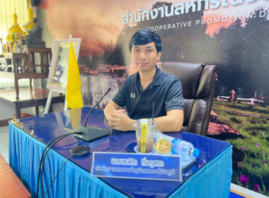 สหกรณ์ชัยภูมิ ขับเคลื่อนเทคโนโลยีและนวัตกรรม ... พารามิเตอร์รูปภาพ 30