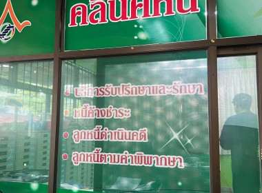 ลงพื้นที่ติดตามโครงการแก้ไขปัญหาหนี้สินและพัฒนาคุณภาพชีวิตสมาชิกสหกรณ์ด้วยระบบสหกรณ์ ... พารามิเตอร์รูปภาพ 7