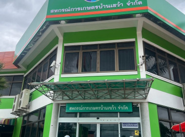 ลงพื้นที่ติดตามโครงการแก้ไขปัญหาหนี้สินและพัฒนาคุณภาพชีวิตสมาชิกสหกรณ์ด้วยระบบสหกรณ์ ... พารามิเตอร์รูปภาพ 8