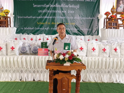 ร่วมกิจกรรมโครงการจังหวัดเคลื่อนที่จังหวัดชัยภูมิ ... พารามิเตอร์รูปภาพ 1