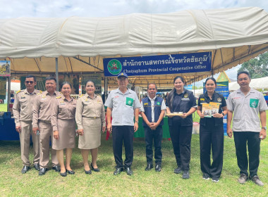 ร่วมกิจกรรมโครงการจังหวัดเคลื่อนที่จังหวัดชัยภูมิ ... พารามิเตอร์รูปภาพ 2