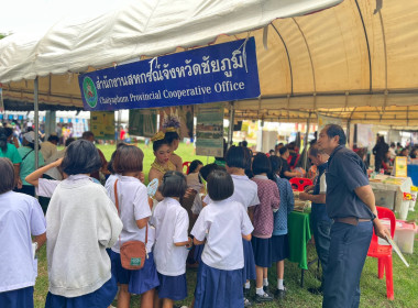 ร่วมกิจกรรมโครงการจังหวัดเคลื่อนที่จังหวัดชัยภูมิ ... พารามิเตอร์รูปภาพ 9