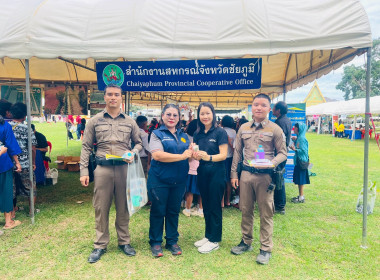 ร่วมกิจกรรมโครงการจังหวัดเคลื่อนที่จังหวัดชัยภูมิ ... พารามิเตอร์รูปภาพ 14