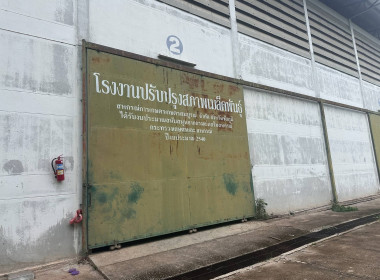 เดินหน้าวางแผนการตลาดผลผลิตเกษตร ... พารามิเตอร์รูปภาพ 8