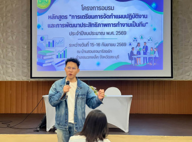 สหกรณ์ชัยภูมิ จัดโครงการพัฒนาทีมงาน ... พารามิเตอร์รูปภาพ 17