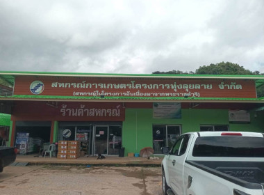สหกรณ์จังหวัดชัยภูมิ ... พารามิเตอร์รูปภาพ 3