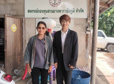 สหกรณ์จังหวัดชัยภูมิ ลงพื้นที่ อ.คอนสาร ... พารามิเตอร์รูปภาพ 1