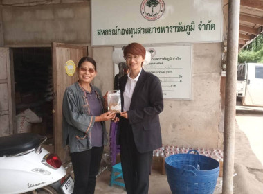 สหกรณ์จังหวัดชัยภูมิ ลงพื้นที่ อ.คอนสาร ... พารามิเตอร์รูปภาพ 3